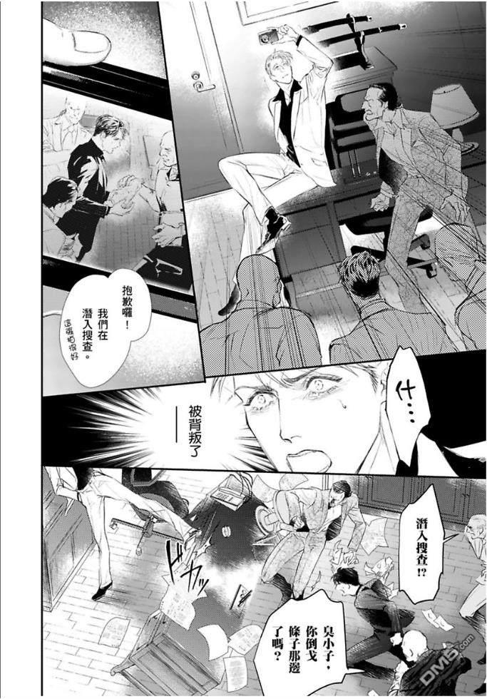 硬派刑警让人无法自拔[耽美]韩漫全集-第5话无删减无遮挡章节图片 