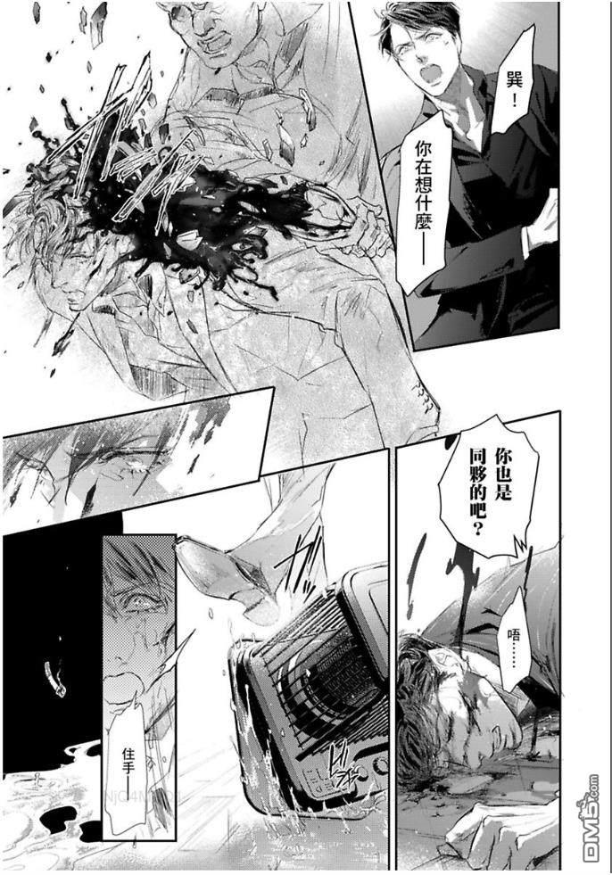 硬派刑警让人无法自拔[耽美]韩漫全集-第5话无删减无遮挡章节图片 