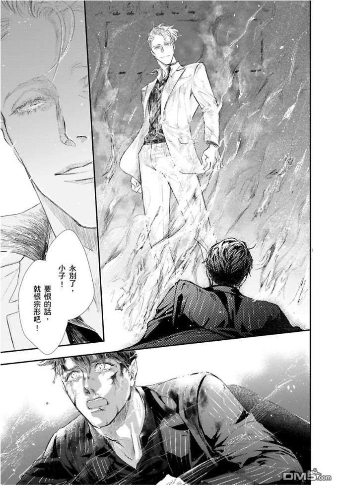 硬派刑警让人无法自拔[耽美]韩漫全集-第5话无删减无遮挡章节图片 