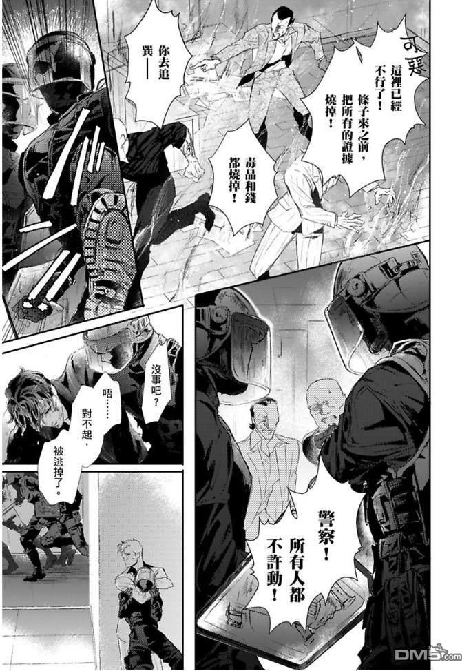 硬派刑警让人无法自拔[耽美]韩漫全集-第5话无删减无遮挡章节图片 