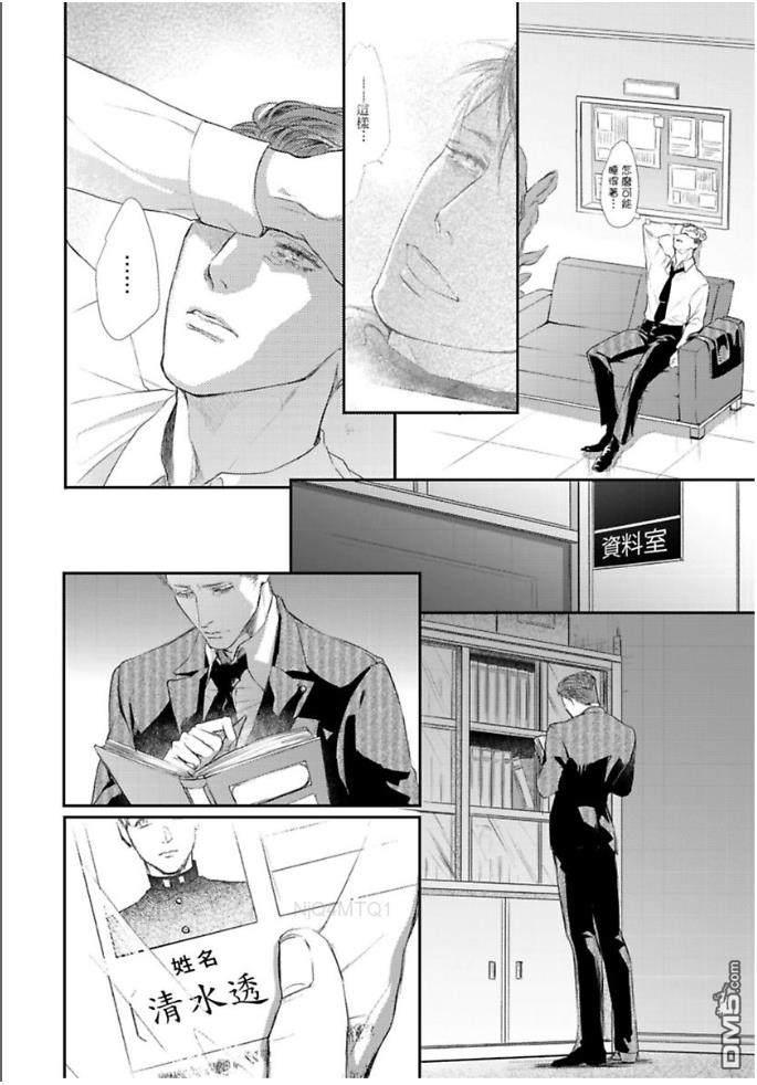 硬派刑警让人无法自拔[耽美]韩漫全集-第4话无删减无遮挡章节图片 
