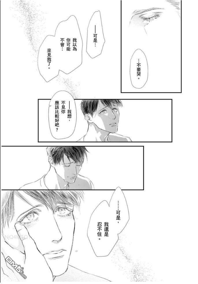 硬派刑警让人无法自拔[耽美]韩漫全集-第4话无删减无遮挡章节图片 