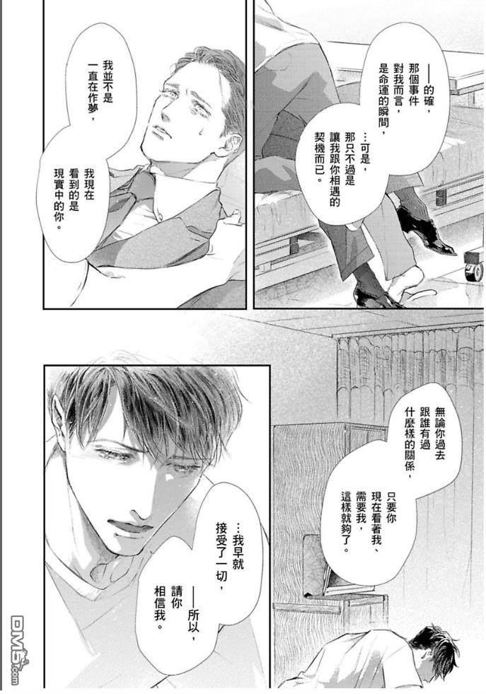 硬派刑警让人无法自拔[耽美]韩漫全集-第4话无删减无遮挡章节图片 