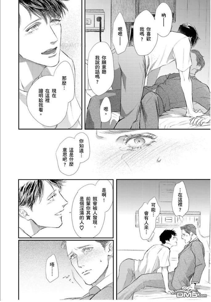 硬派刑警让人无法自拔[耽美]韩漫全集-第4话无删减无遮挡章节图片 