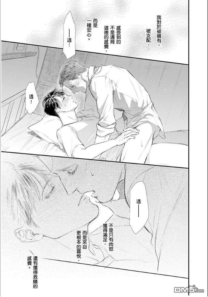 硬派刑警让人无法自拔[耽美]韩漫全集-第4话无删减无遮挡章节图片 