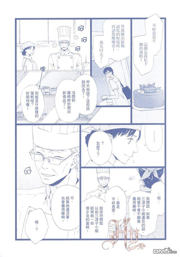 砂糖100公克、恋爱少许[耽美]韩漫全集-第1卷无删减无遮挡章节图片 