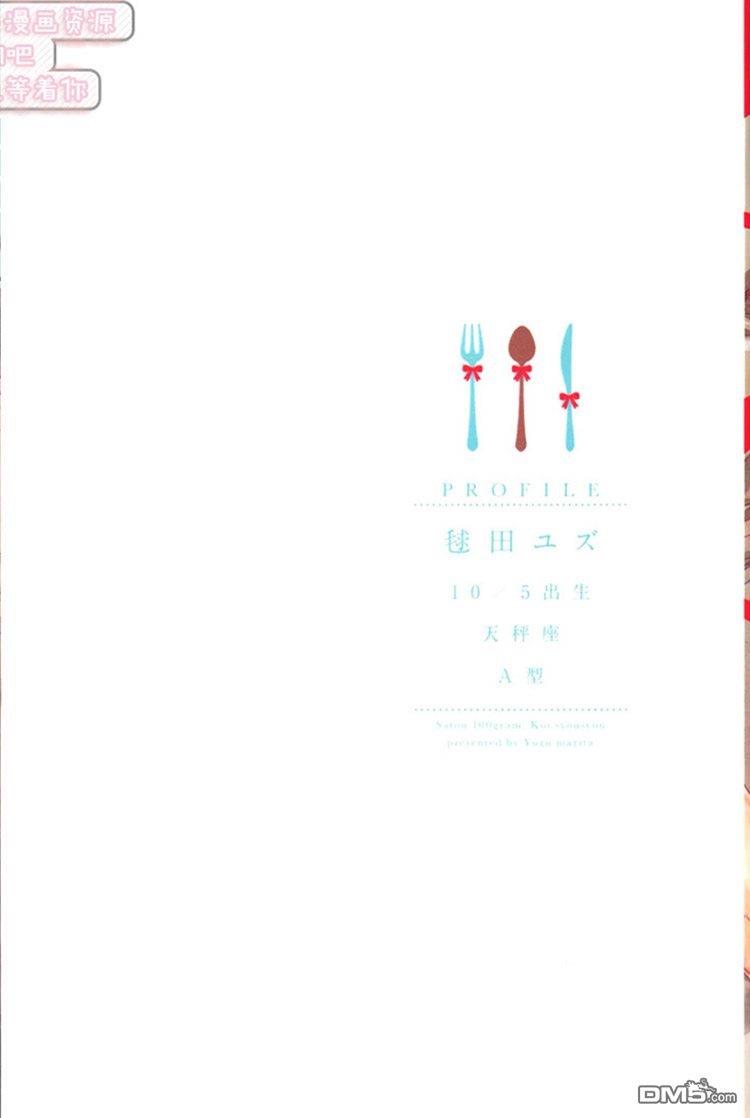 砂糖100公克、恋爱少许[耽美]韩漫全集-第1卷无删减无遮挡章节图片 