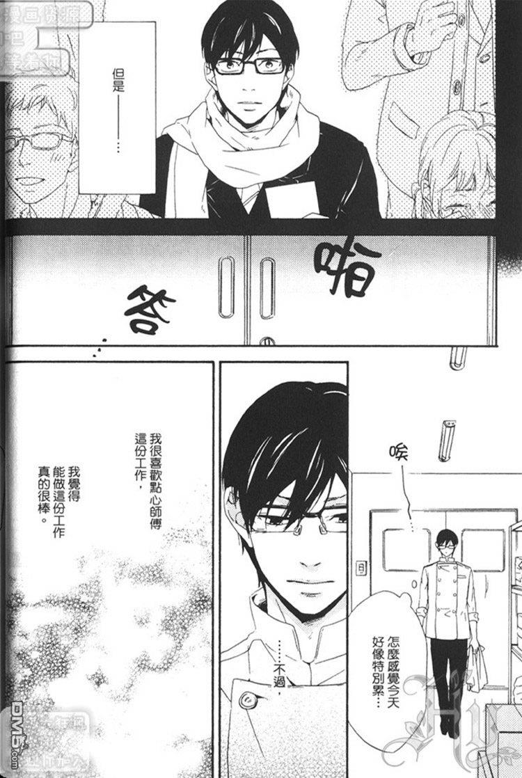 砂糖100公克、恋爱少许[耽美]韩漫全集-第1卷无删减无遮挡章节图片 