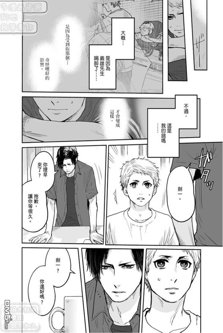 剑一想被捆绑的愿望[耽美]韩漫全集-第4话无删减无遮挡章节图片 