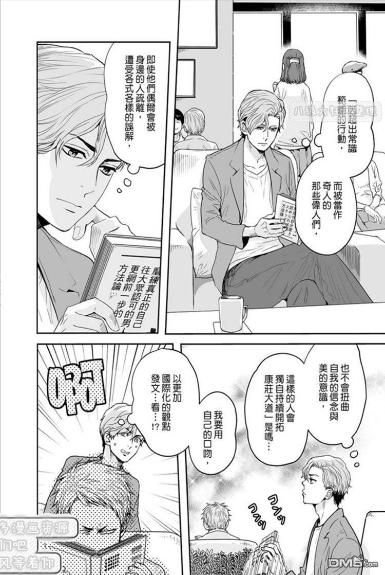 剑一想被捆绑的愿望[耽美]韩漫全集-第2话无删减无遮挡章节图片 