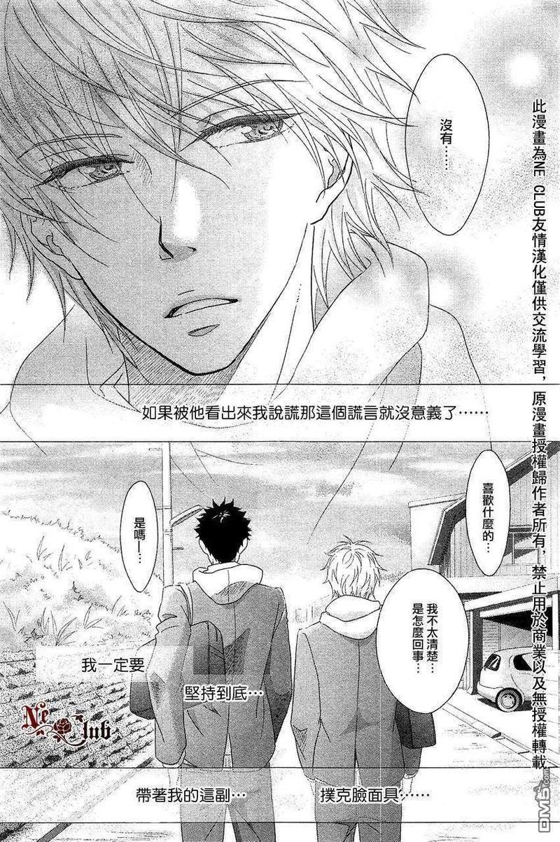 陷入恋爱的一瞬间[耽美]韩漫全集-第1话无删减无遮挡章节图片 