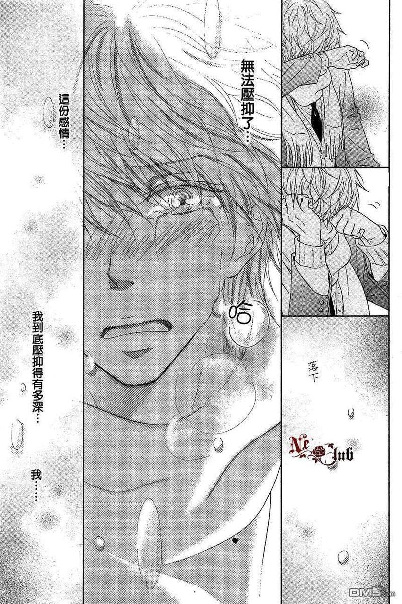 陷入恋爱的一瞬间[耽美]韩漫全集-第1话无删减无遮挡章节图片 