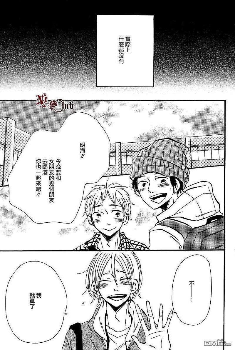我是骗子[耽美]韩漫全集-第1话无删减无遮挡章节图片 