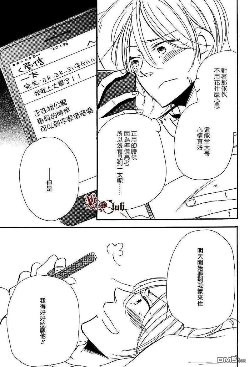 我是骗子[耽美]韩漫全集-第1话无删减无遮挡章节图片 