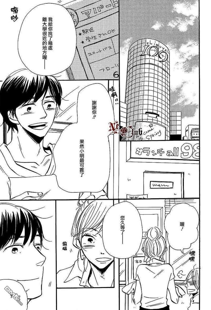 我是骗子[耽美]韩漫全集-第1话无删减无遮挡章节图片 