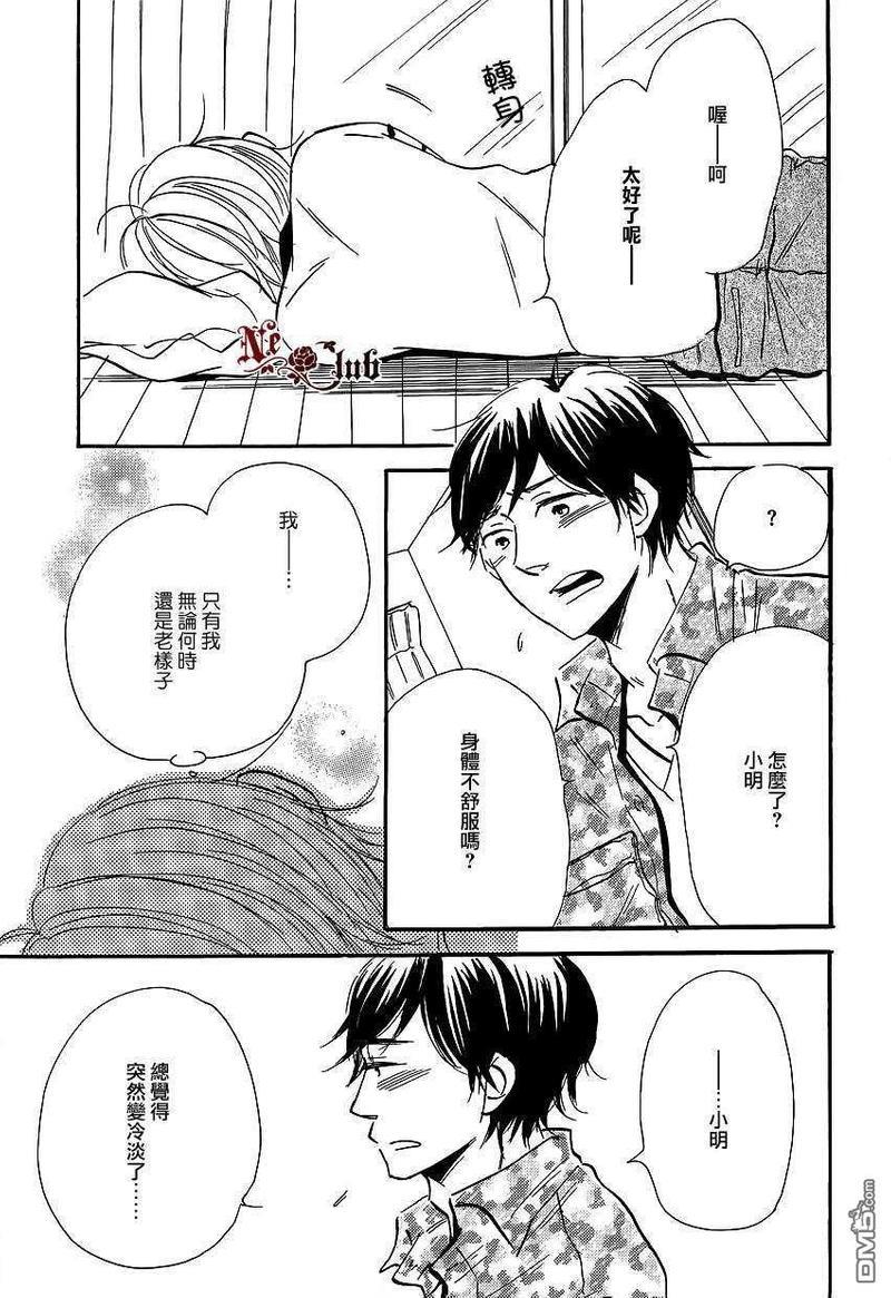 我是骗子[耽美]韩漫全集-第1话无删减无遮挡章节图片 