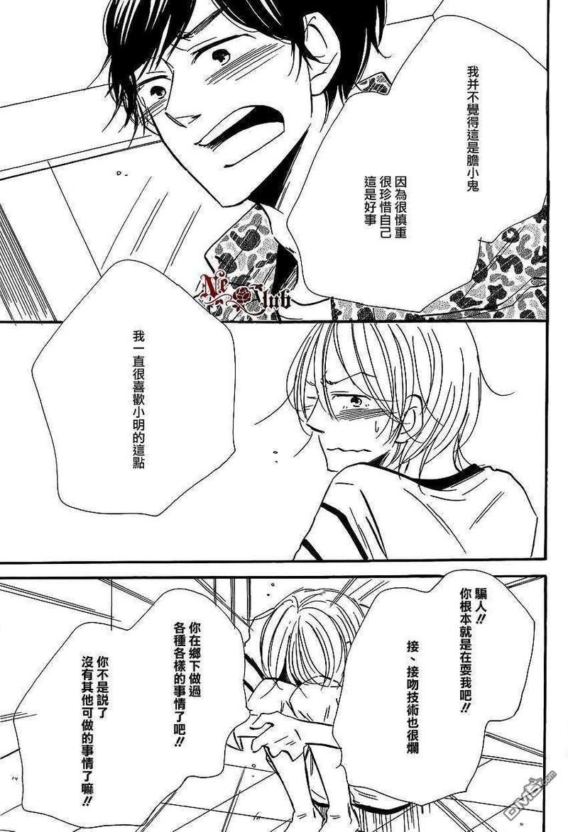 我是骗子[耽美]韩漫全集-第1话无删减无遮挡章节图片 