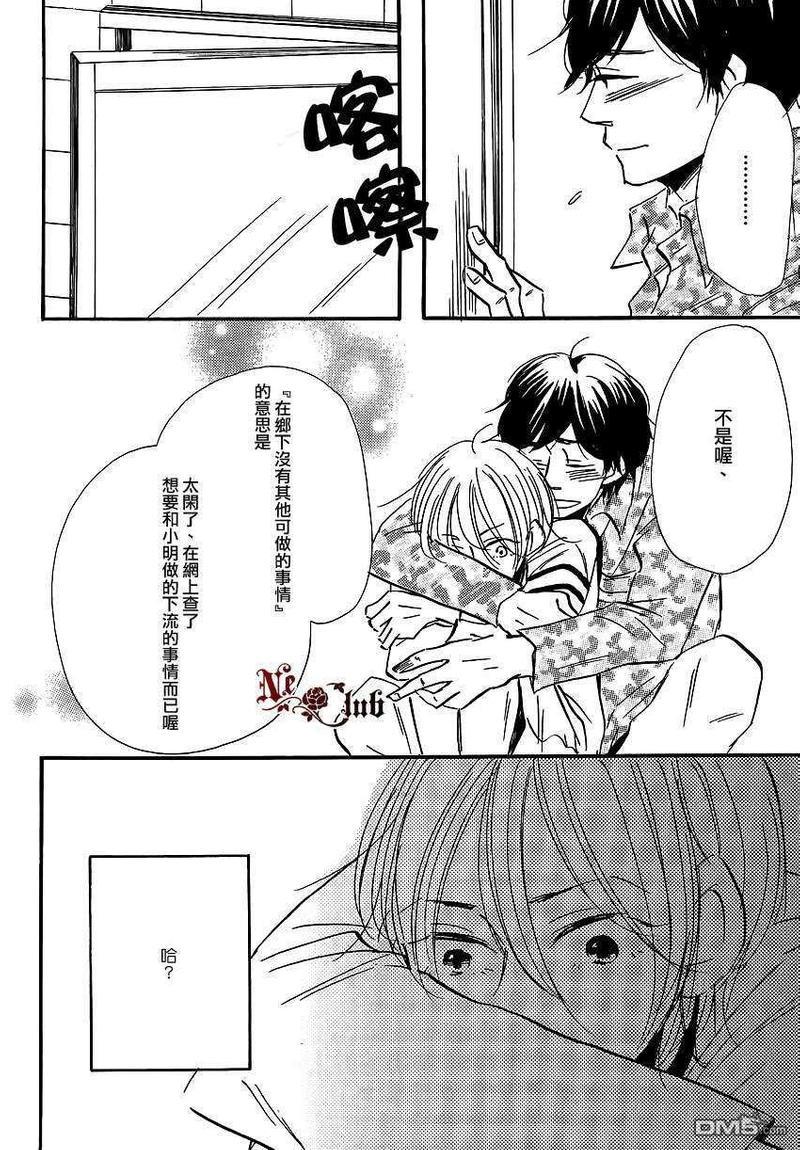 我是骗子[耽美]韩漫全集-第1话无删减无遮挡章节图片 