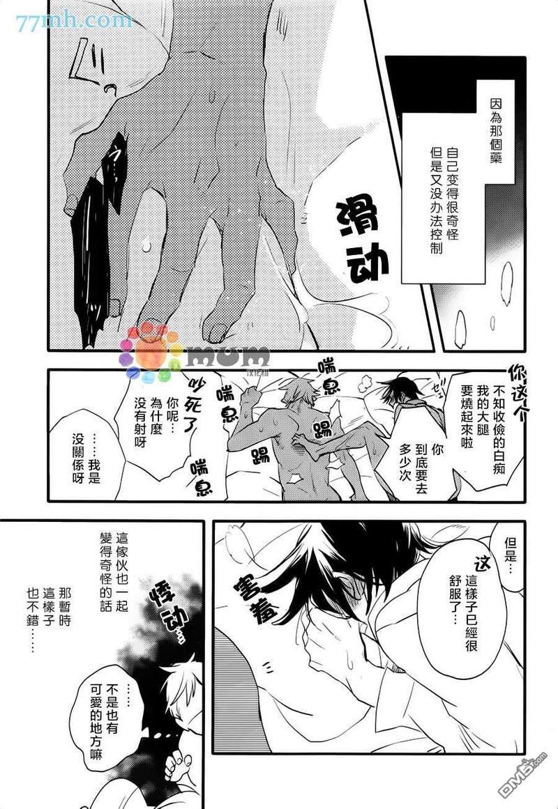 爱的间隔[耽美]韩漫全集-第3话无删减无遮挡章节图片 