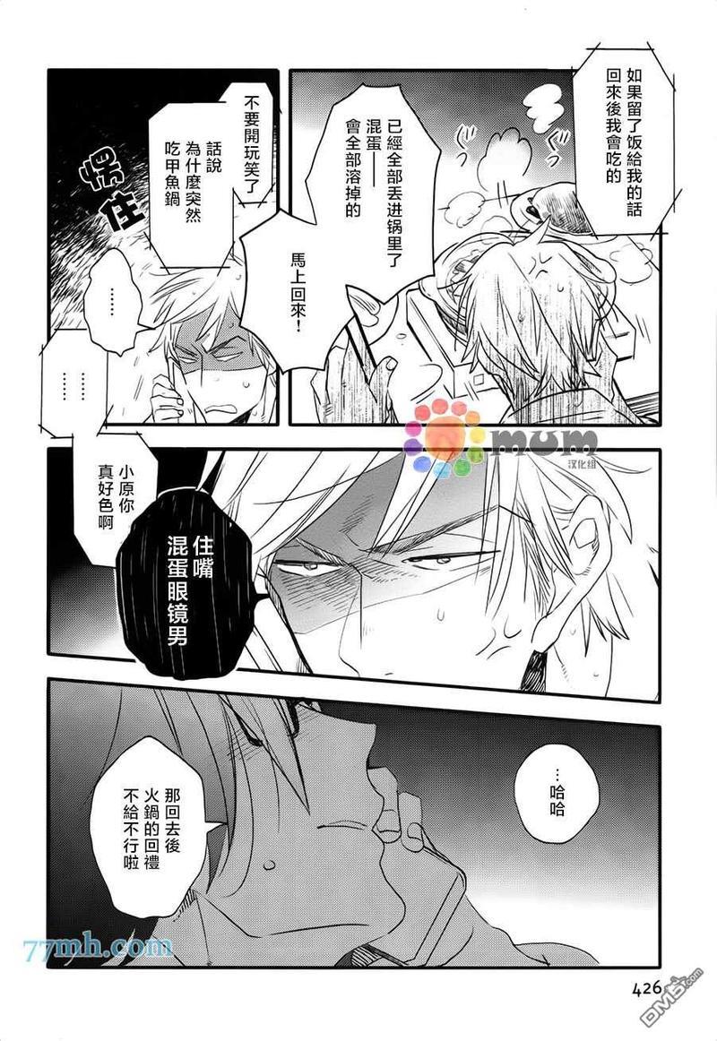爱的间隔[耽美]韩漫全集-第3话无删减无遮挡章节图片 