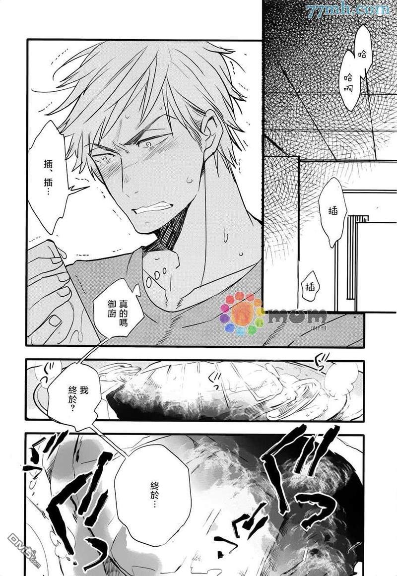 爱的间隔[耽美]韩漫全集-第3话无删减无遮挡章节图片 