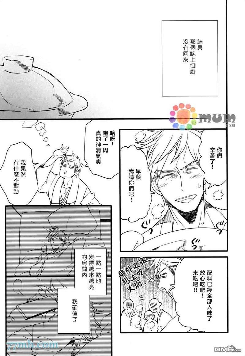爱的间隔[耽美]韩漫全集-第3话无删减无遮挡章节图片 