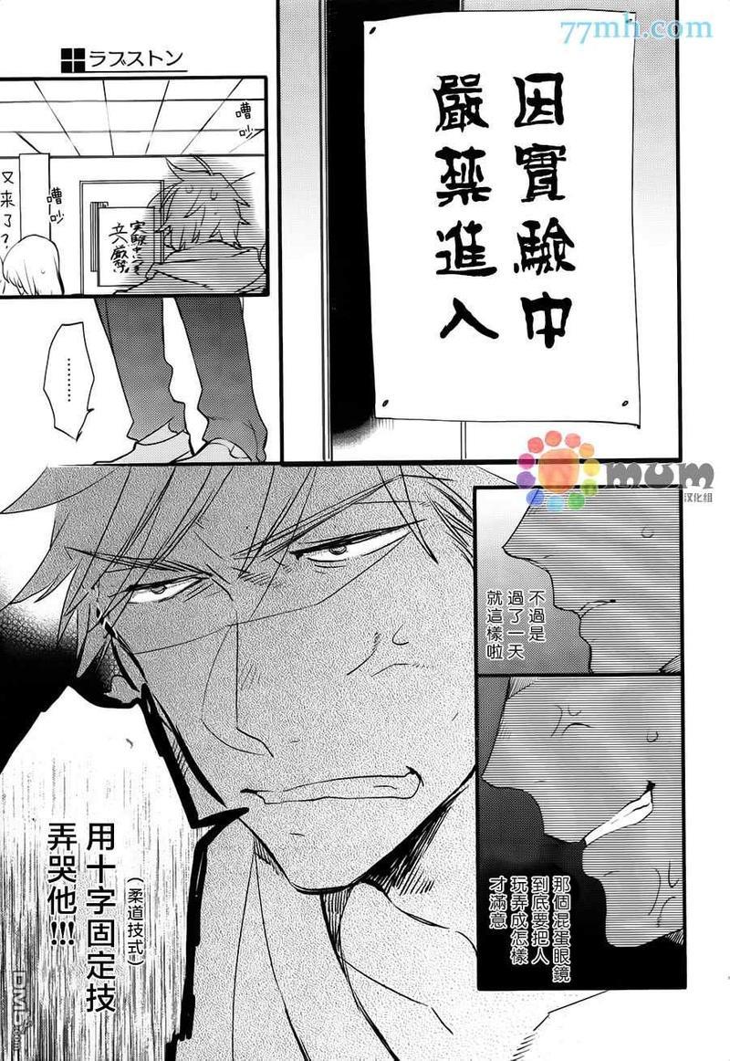 爱的间隔[耽美]韩漫全集-第3话无删减无遮挡章节图片 