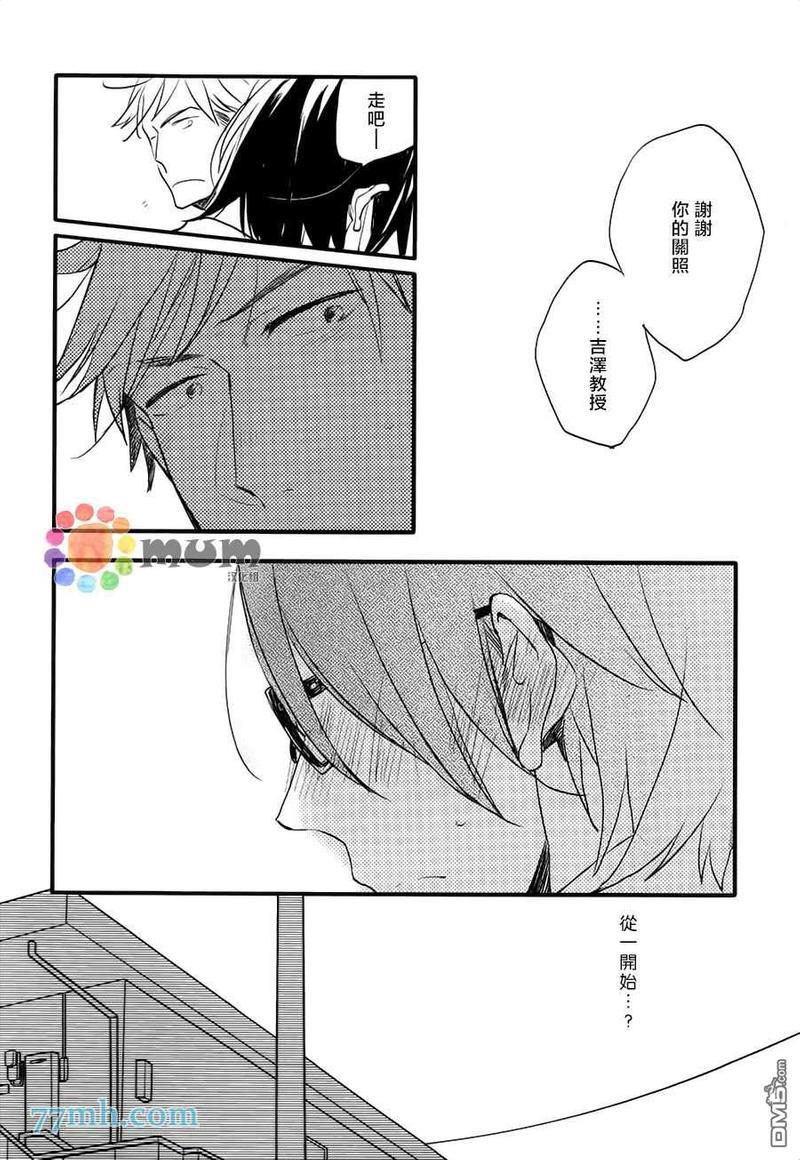 爱的间隔[耽美]韩漫全集-第3话无删减无遮挡章节图片 