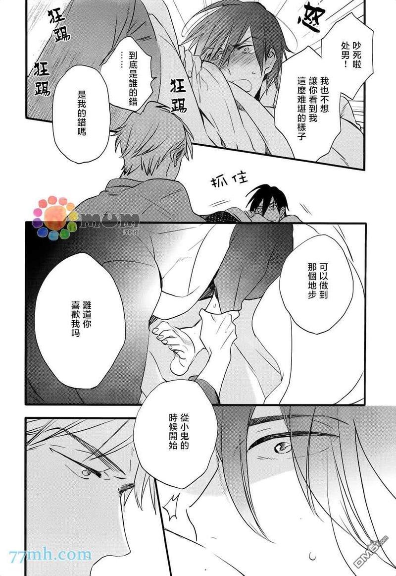 爱的间隔[耽美]韩漫全集-第3话无删减无遮挡章节图片 