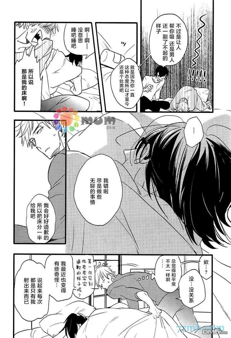 爱的间隔[耽美]韩漫全集-第2话无删减无遮挡章节图片 
