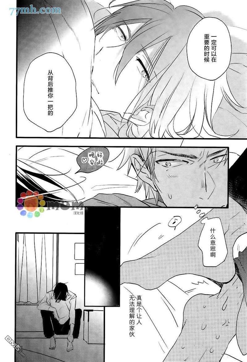 爱的间隔[耽美]韩漫全集-第2话无删减无遮挡章节图片 