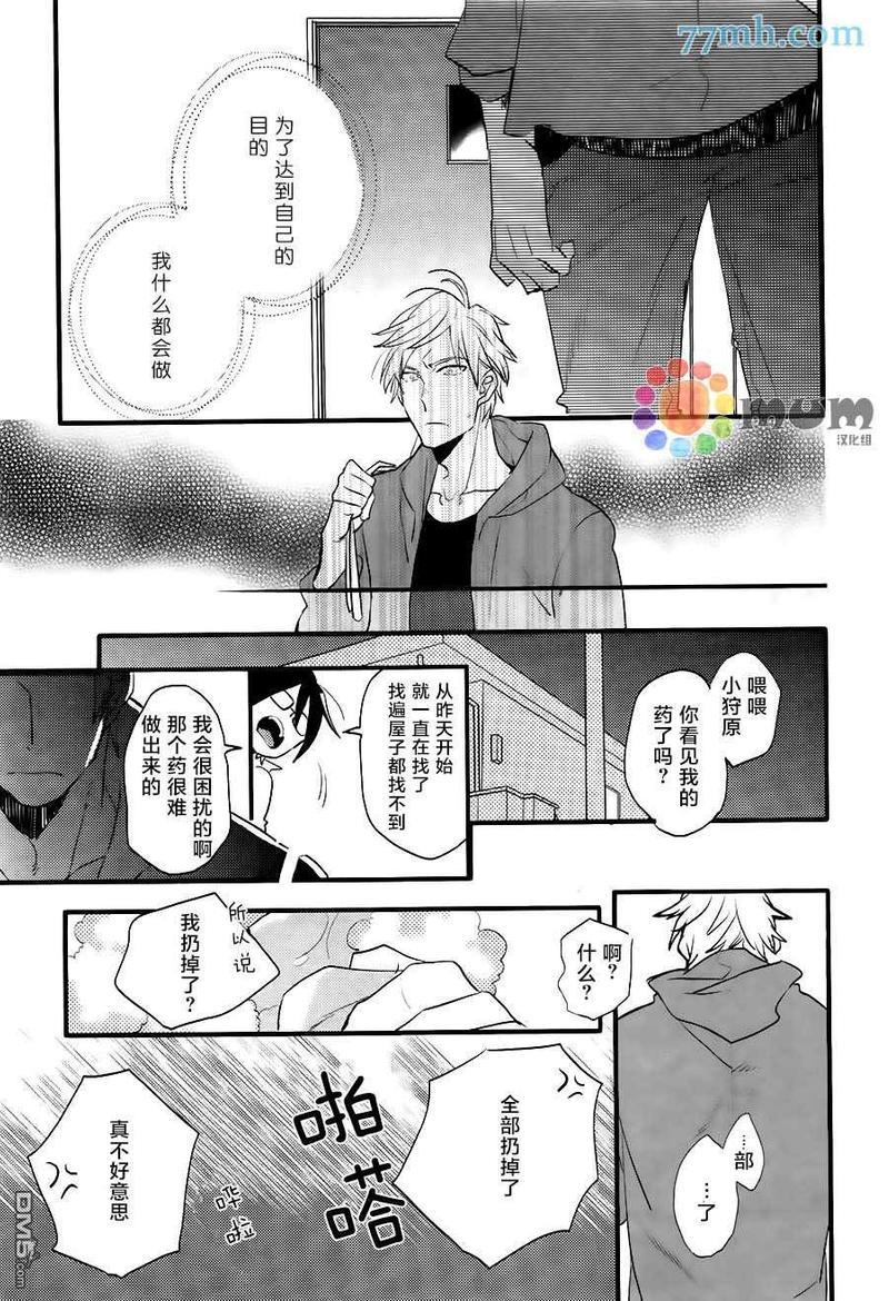 爱的间隔[耽美]韩漫全集-第2话无删减无遮挡章节图片 