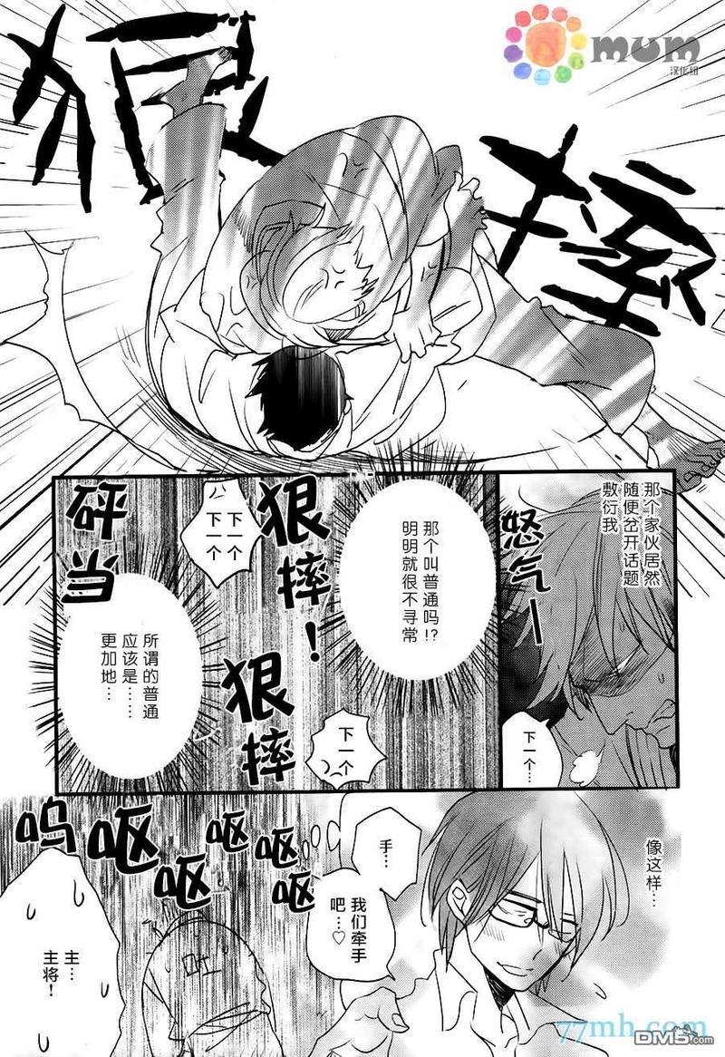 爱的间隔[耽美]韩漫全集-第2话无删减无遮挡章节图片 
