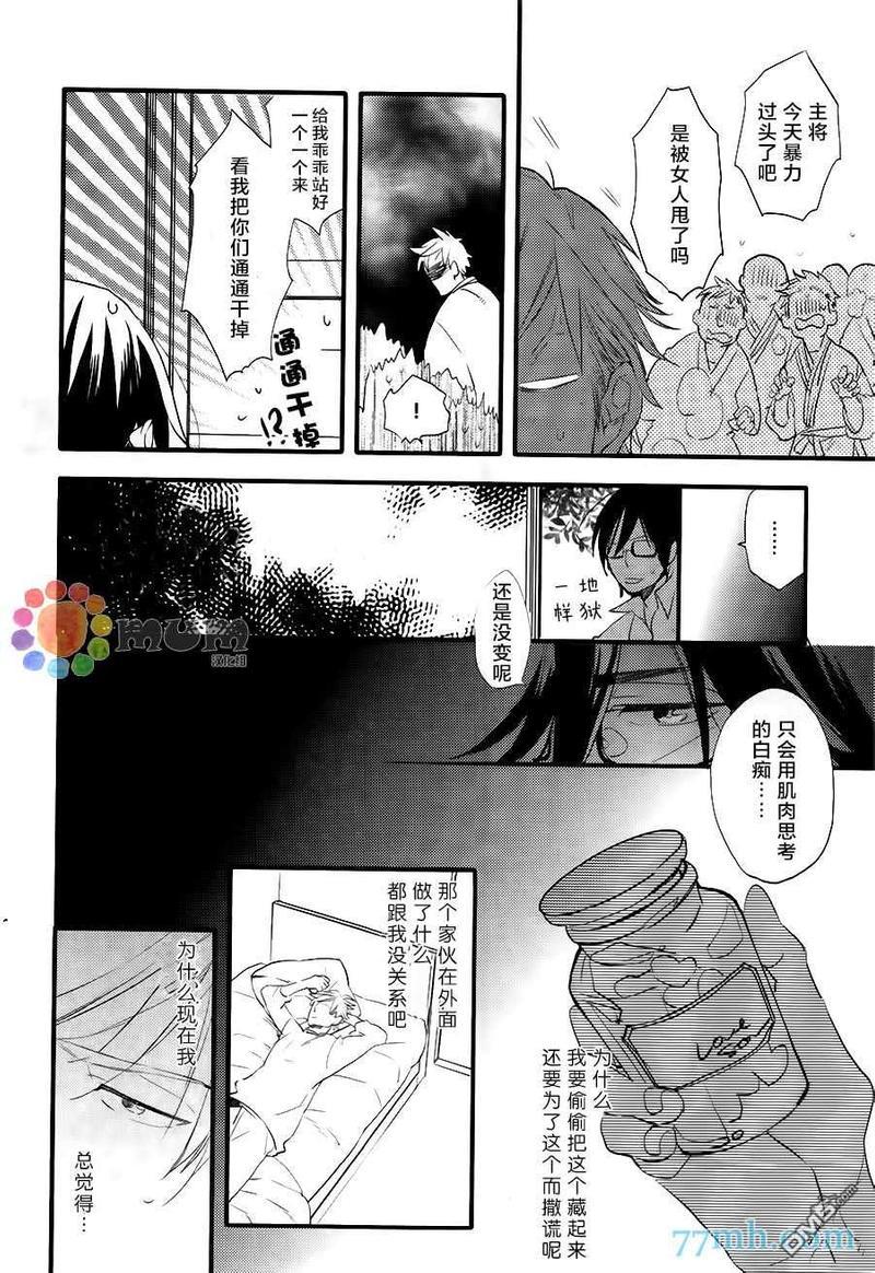 爱的间隔[耽美]韩漫全集-第2话无删减无遮挡章节图片 