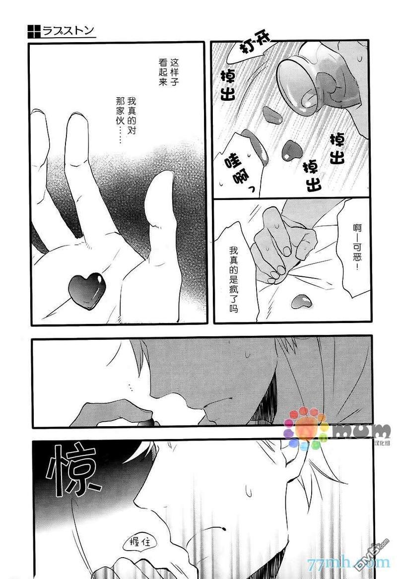 爱的间隔[耽美]韩漫全集-第2话无删减无遮挡章节图片 