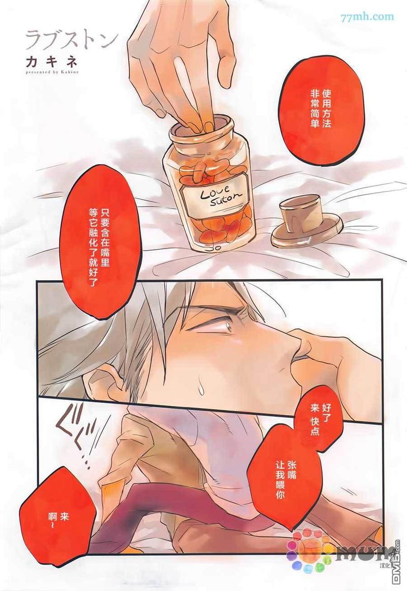爱的间隔[耽美]韩漫全集-第1话无删减无遮挡章节图片 
