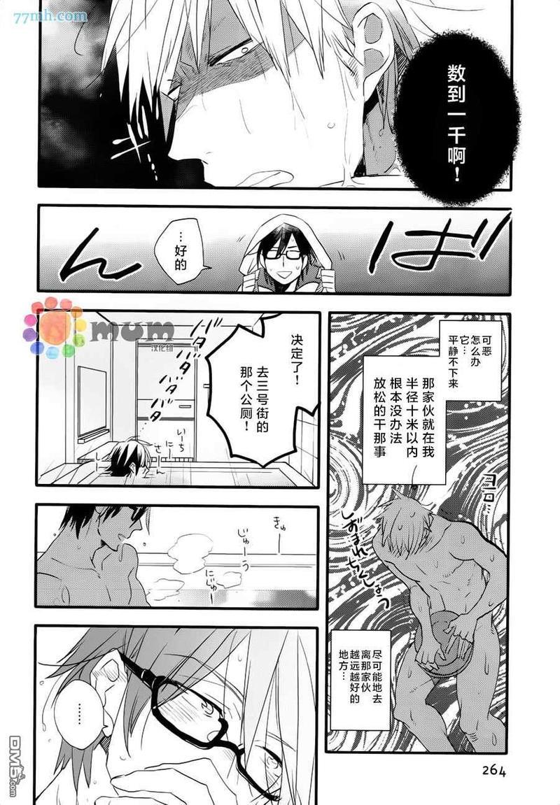 爱的间隔[耽美]韩漫全集-第1话无删减无遮挡章节图片 