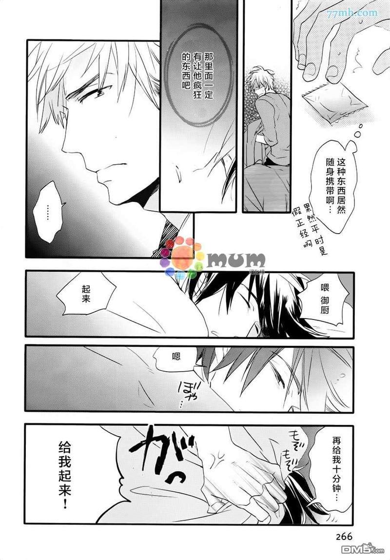 爱的间隔[耽美]韩漫全集-第1话无删减无遮挡章节图片 