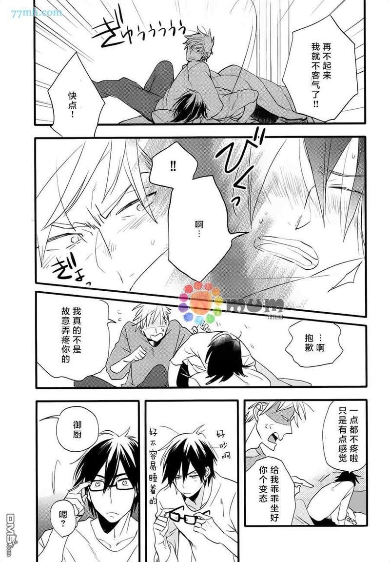 爱的间隔[耽美]韩漫全集-第1话无删减无遮挡章节图片 
