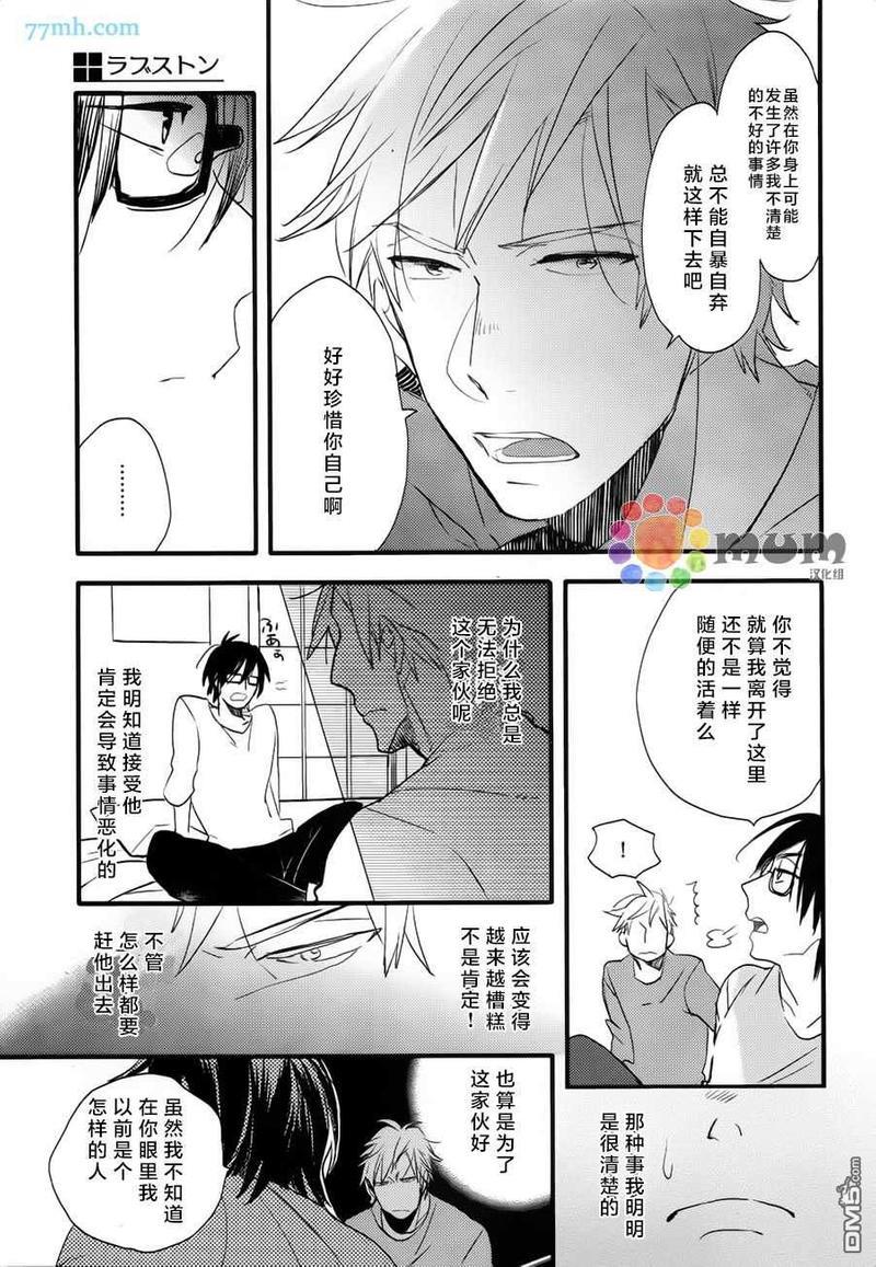爱的间隔[耽美]韩漫全集-第1话无删减无遮挡章节图片 