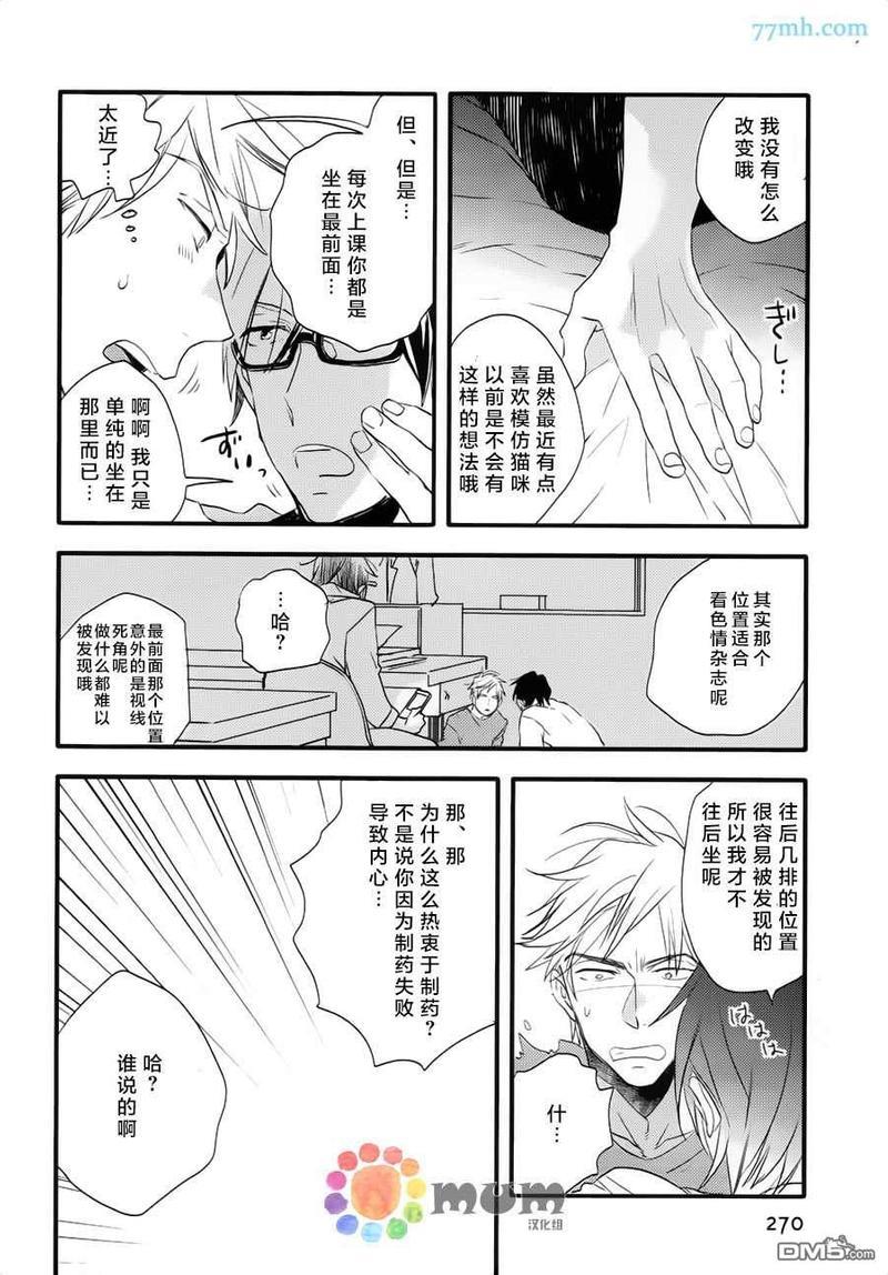 爱的间隔[耽美]韩漫全集-第1话无删减无遮挡章节图片 