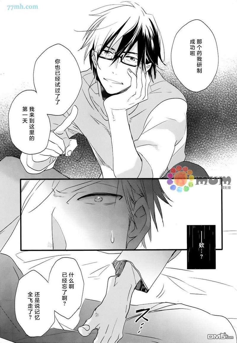 爱的间隔[耽美]韩漫全集-第1话无删减无遮挡章节图片 