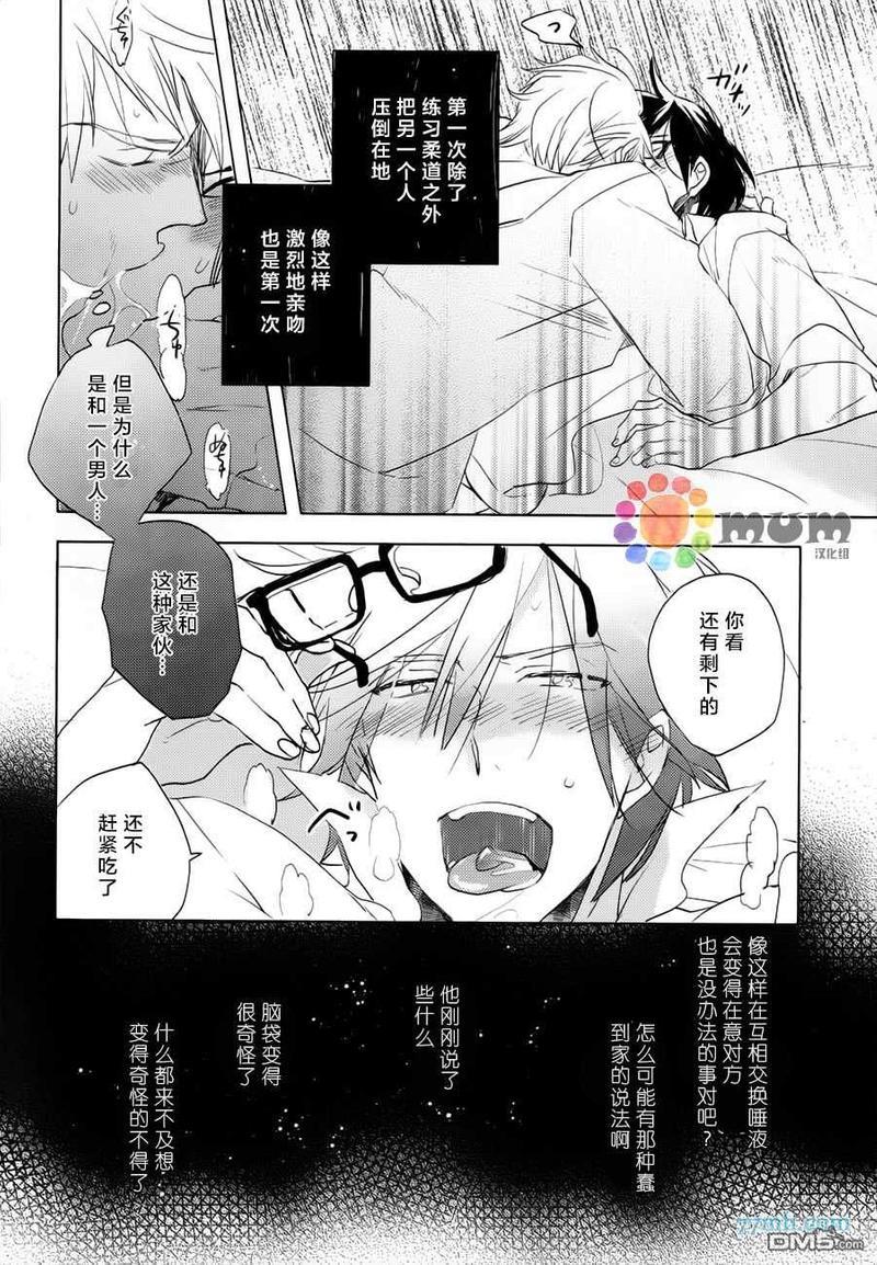 爱的间隔[耽美]韩漫全集-第1话无删减无遮挡章节图片 