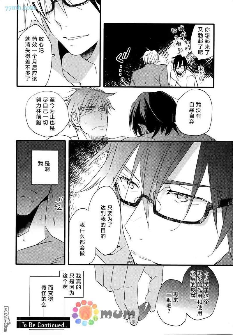 爱的间隔[耽美]韩漫全集-第1话无删减无遮挡章节图片 