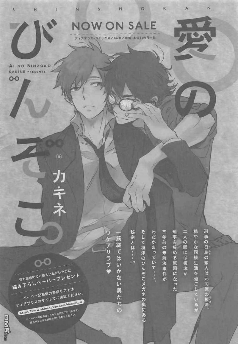爱的间隔[耽美]韩漫全集-第1话无删减无遮挡章节图片 