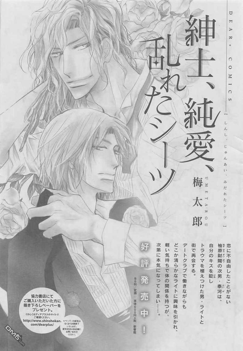爱的间隔[耽美]韩漫全集-第1话无删减无遮挡章节图片 