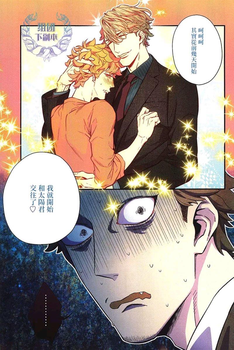 把酒言欢，一醉方休[耽美]韩漫全集-第1话无删减无遮挡章节图片 