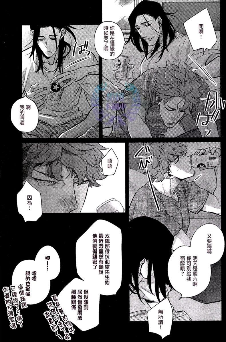 把酒言欢，一醉方休[耽美]韩漫全集-第1话无删减无遮挡章节图片 