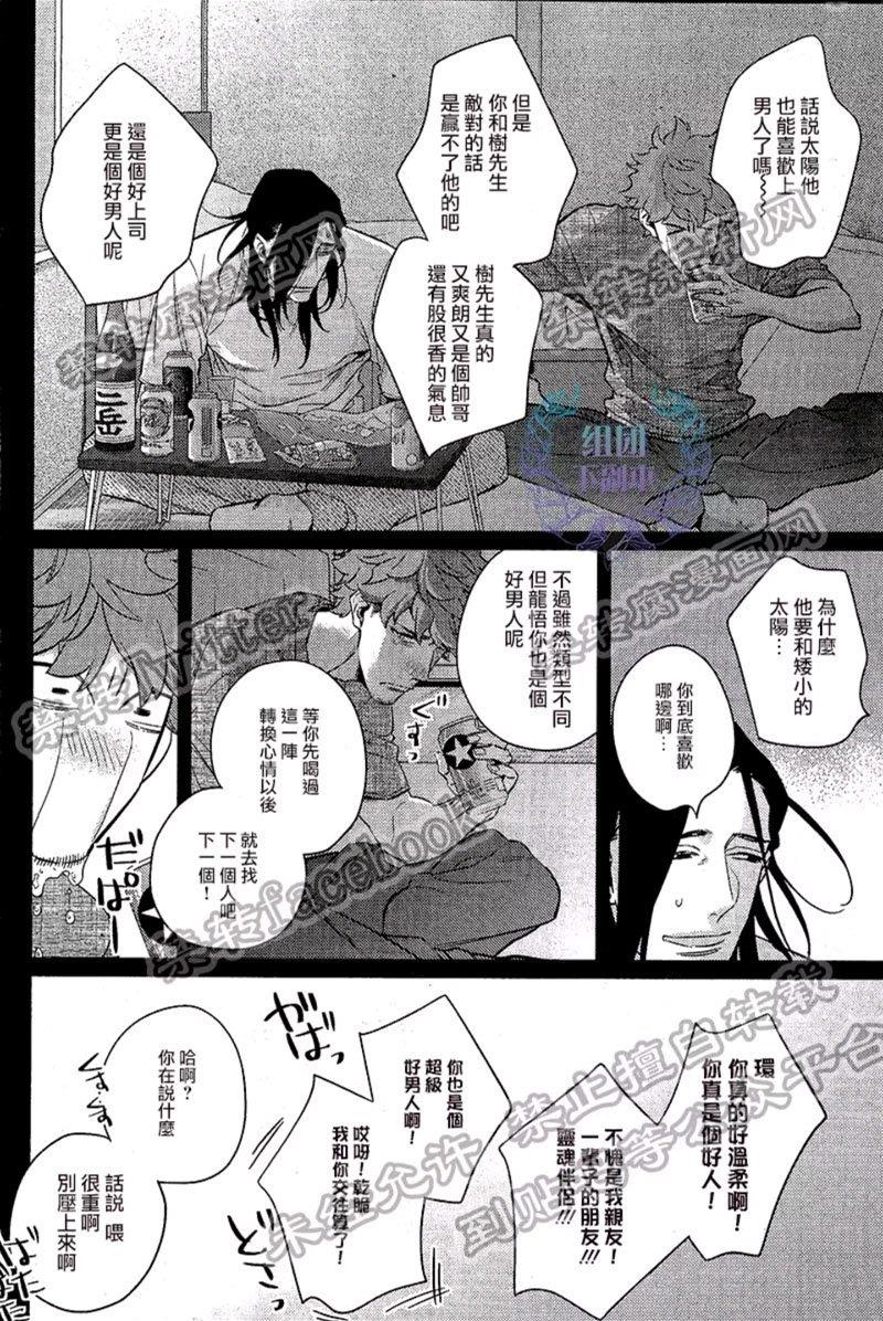 把酒言欢，一醉方休[耽美]韩漫全集-第1话无删减无遮挡章节图片 