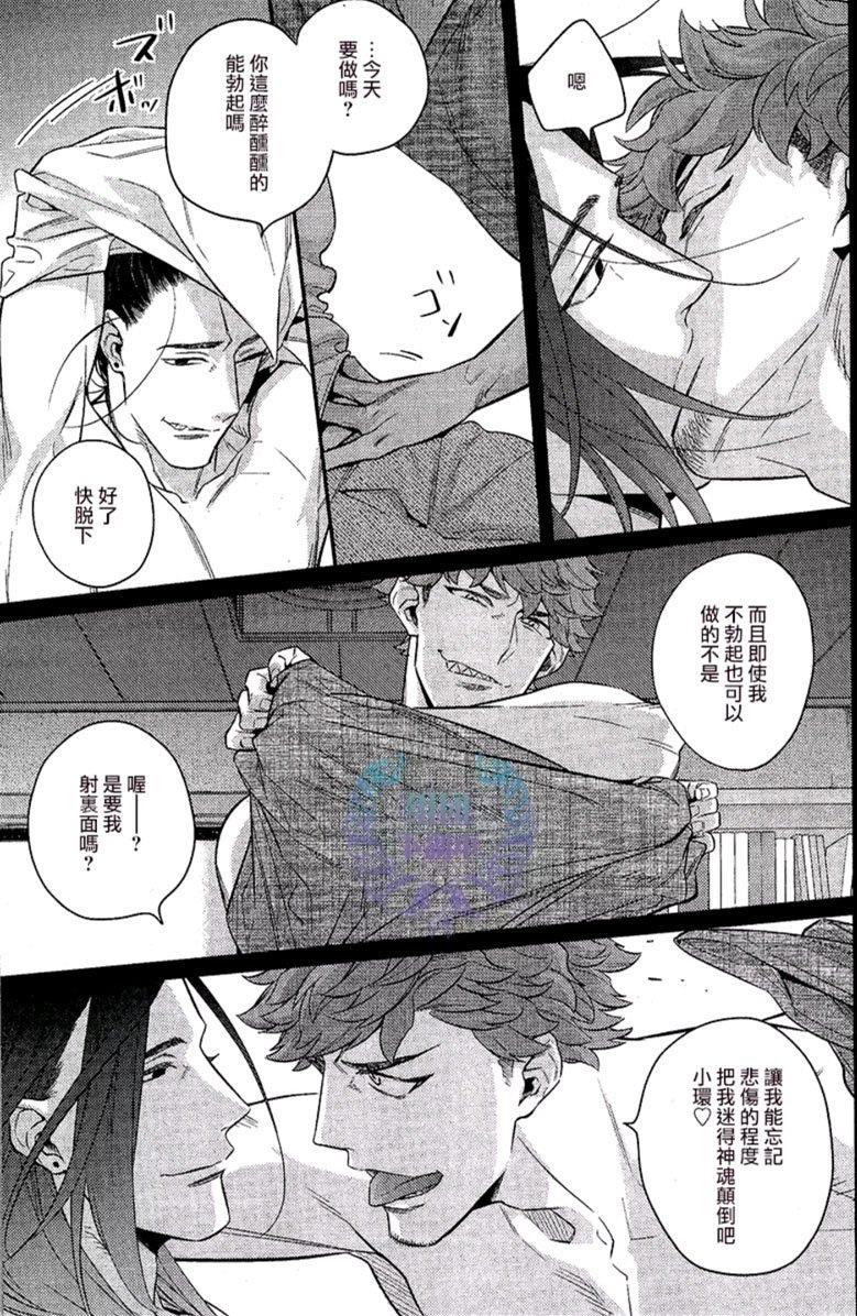 把酒言欢，一醉方休[耽美]韩漫全集-第1话无删减无遮挡章节图片 